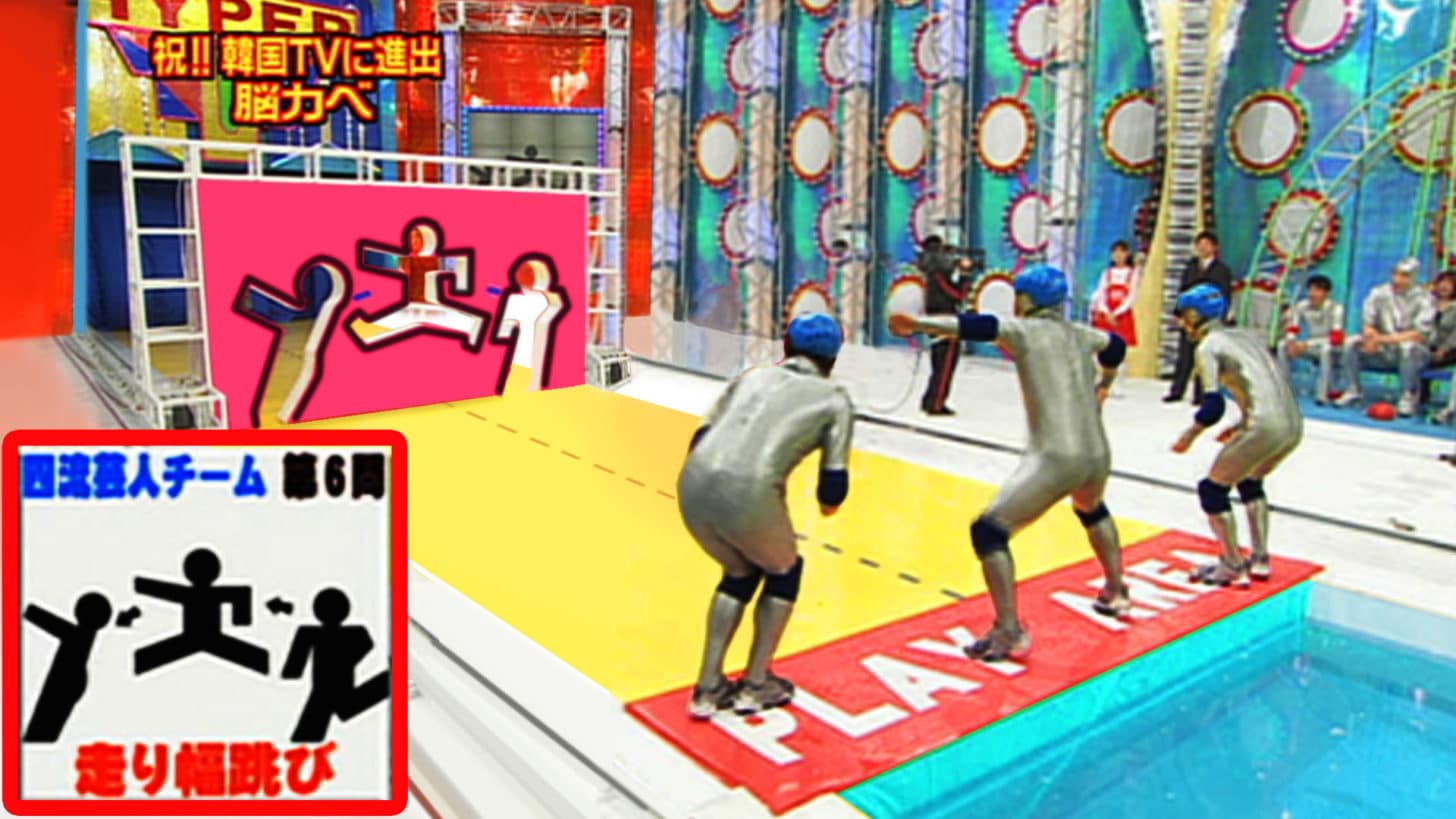 Brain Wall Crazy Japanese Gameshow Lol Brilliant News